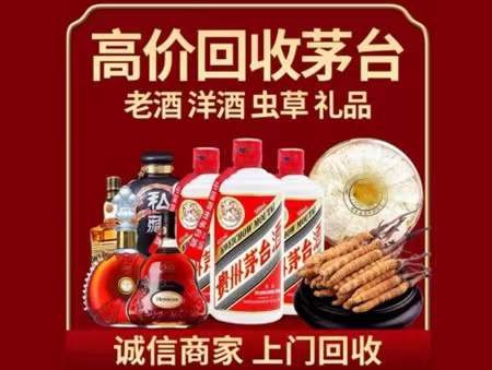 从化回收老酒