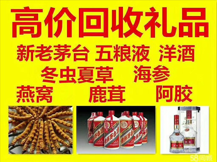 从化回收整箱茅台回收电话（附近推荐1.6公里/今日更新）