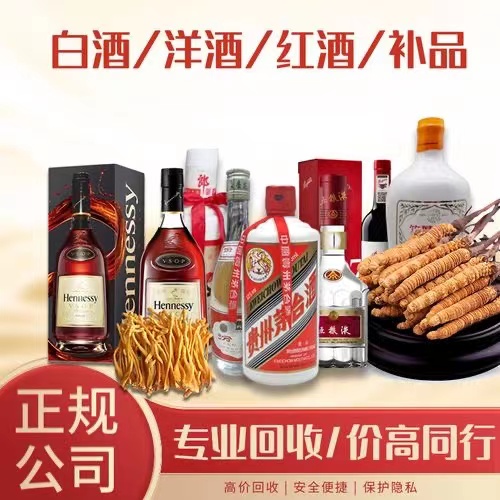 从化烟台蓬莱回收白酒茅台多少钱哪里回收(附近上门回收茅台酒）