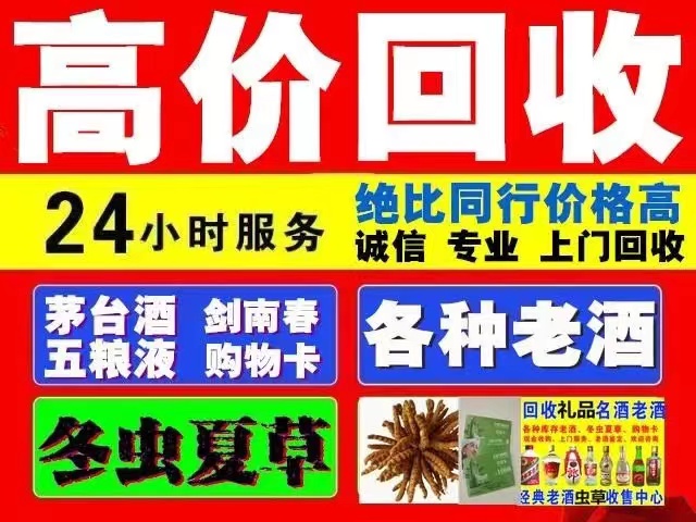 从化回收1999年茅台酒价格商家[回收茅台酒商家]